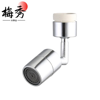梅秀【臺灣現貨實拍】720度萬向旋轉水龍頭 萬向旋轉 無死角 水龍頭延長器 水龍頭起泡器 1080度旋轉 洗臉防濺花灑