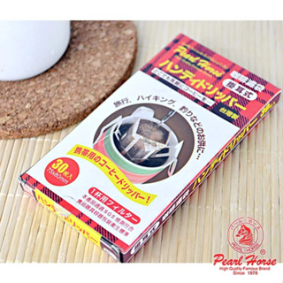 寶馬牌掛耳式咖啡濾袋-30枚入(1杯用)【芙詩雅烘焙坊】掛耳式咖啡濾袋 耳掛式 濾紙 過濾袋 咖啡濾袋 手沖濾袋 濾掛袋