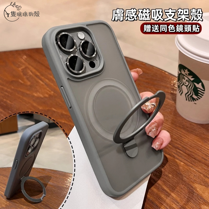一體磁吸支架 適用 蘋果 iPhone 17 16 15 14 13 12 11 Pro Max 保護殼 手機殼 防摔殼