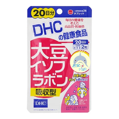 🦈鯊鯊代購🌸現貨免運🌸日本 DHC大豆精華吸收型20日 大豆異黃酮