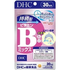 🦈鯊鯊代購🌸現貨免運🌸日本 DHC持續型維生素B群 30日