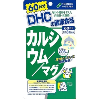 🦈鯊鯊代購🌸現貨免運🌸日本 DHC鎂鈣 60日 鎂鈣 鈣加鎂 鈣+鎂