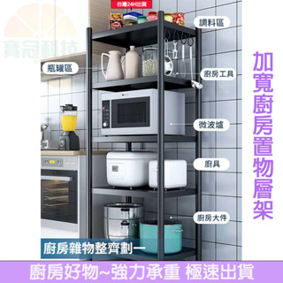 臺灣現貨+角鋼置物架 耐重層架 層架 可移動多功能置物架鐵架 收納架 置物層架 置物架 收納櫃 展示架