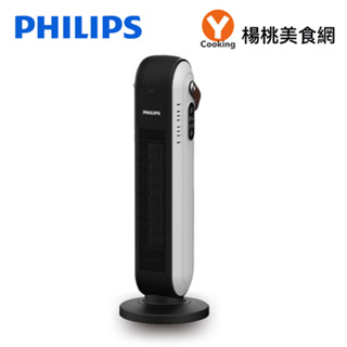【Philips 飛利浦】塔式智能溫控陶瓷電暖器AHR2142FD【楊桃美食網】