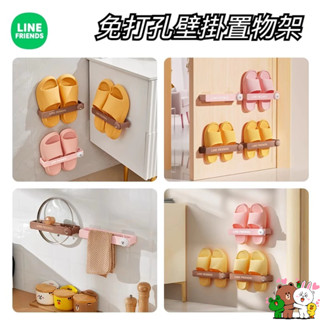 ©LINE FRIENDS熊大毛巾架浴室拖鞋架免打孔壁掛式衛生間牆壁瀝水收納置物架