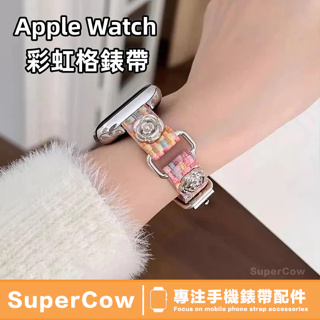【新品】Apple Watch 山茶花混色錶帶 SE/S9/S8/S7 iwatch全系列 女士錶帶 41/45mm