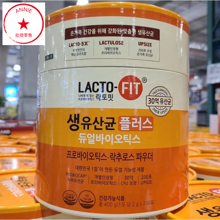 韓國🇰🇷現 2025. 1 LACTO-FIT PLUS 5X 腸健康生 乳酸菌益生菌19 200包 加量 增強