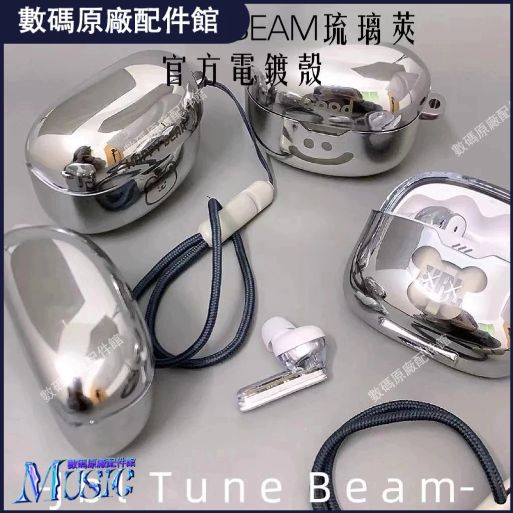 🥇台灣好貨📢適用于JBL TUNE BEAM琉璃莢耳機套真無線藍牙耳機電鍍款耳機套潮耳機殼 耳機保護套 耳機保護殼