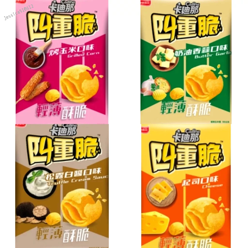 卡迪那 四重脆 烤玉米口味50g 奶油香蒜口味50g 起司口味50g 松露白醬口味50g  究極燒肉50g 脆餅 餅乾