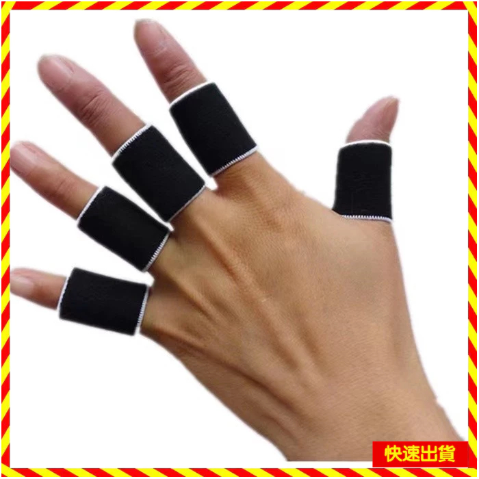 超低價🔥護指套 護指 籃球指套 手指護套 手指護具 籃球護具 護手指 運動 護具 指套 手指套 運動護指套