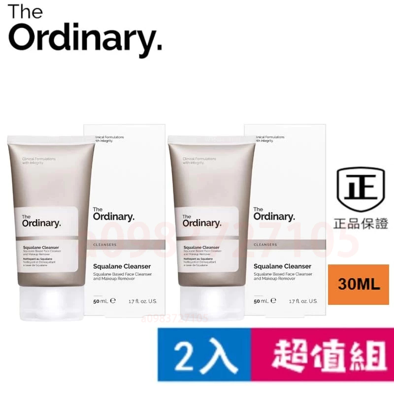 最新效期 The Ordinary Squalane Cleanser 角鯊烷 洗面乳 50ml 卸妝 角鯊卸妝乳