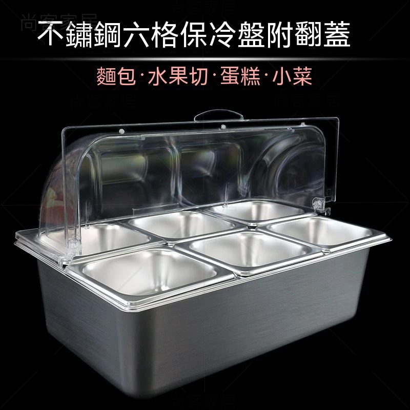 不銹鋼保溫 自助餐展示盤 雙層保溫 水果盤分格 鹵菜早餐保鮮盒