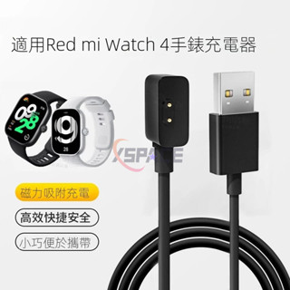 適用紅米watch4手錶充電器redmiwatch4充電線運動智能redmi手環2代磁吸一體式快充電頭小米手環8代配件