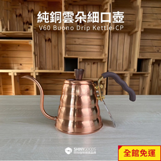 【HARIO】VKBN-90CP純銅雲朵細口壺 700ml (2-6杯) 雲朵壺 咖啡細口壺 銅導熱佳 閃物咖啡