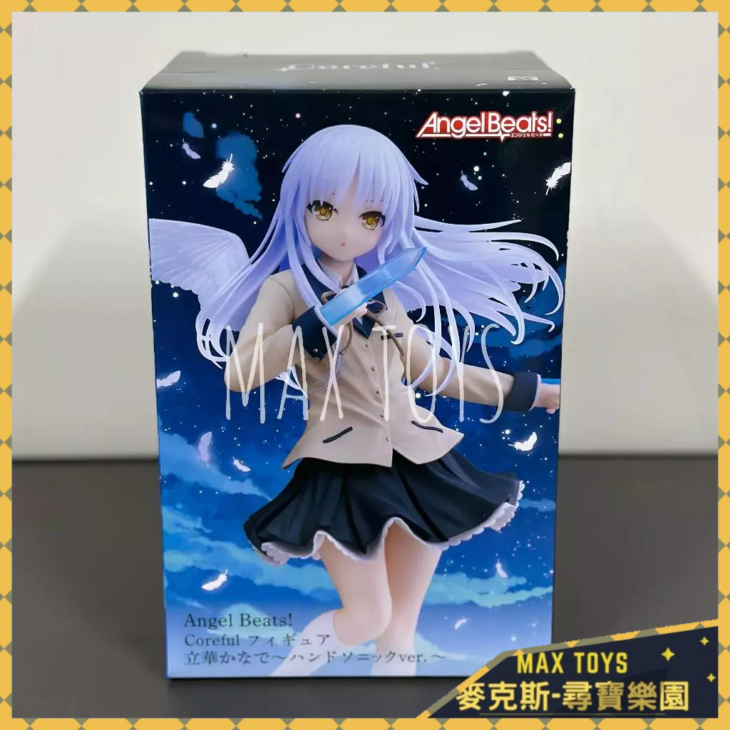 麥克斯樂園🚀現貨 TAITO 景品 Coreful Angel Beats 立華奏 天使 音速手刃 公仔