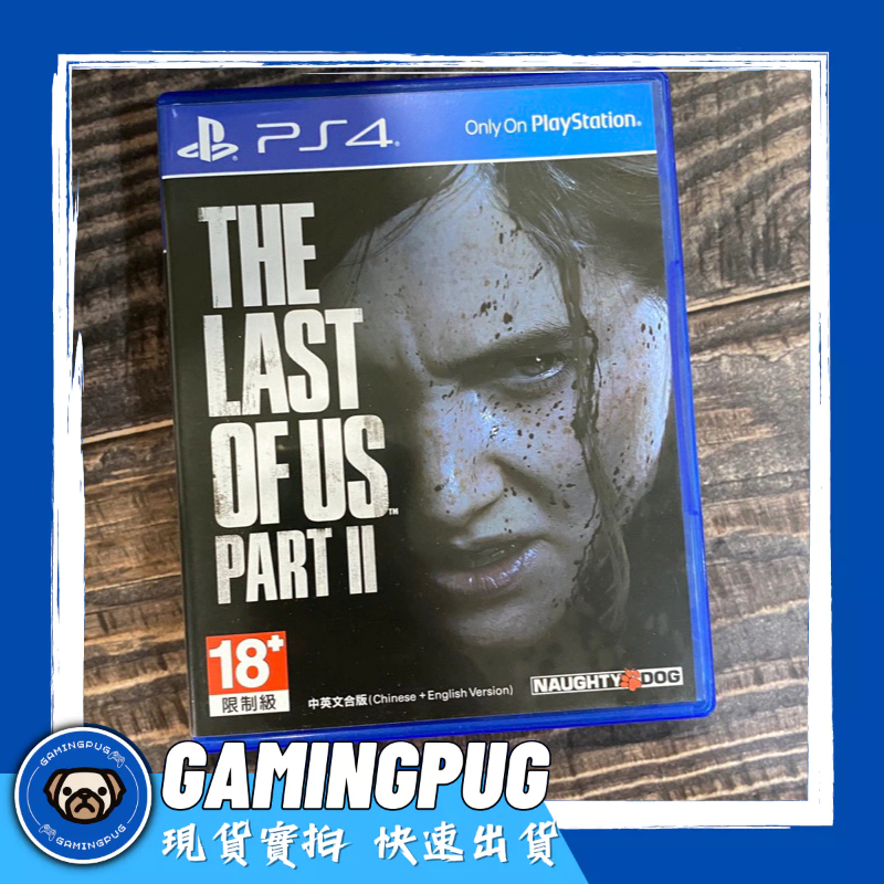 PS4 最後生還者1 Remastered 最後生還者2 Part2 二部曲 中文版 二代可以升級成PS5重製版