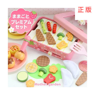 日本Mother Garden-木製家家酒玩具第一品牌 野莓電烤盤(粉)扮家家 家家酒 花朵花花 草莓 玩具 烤肉 中秋