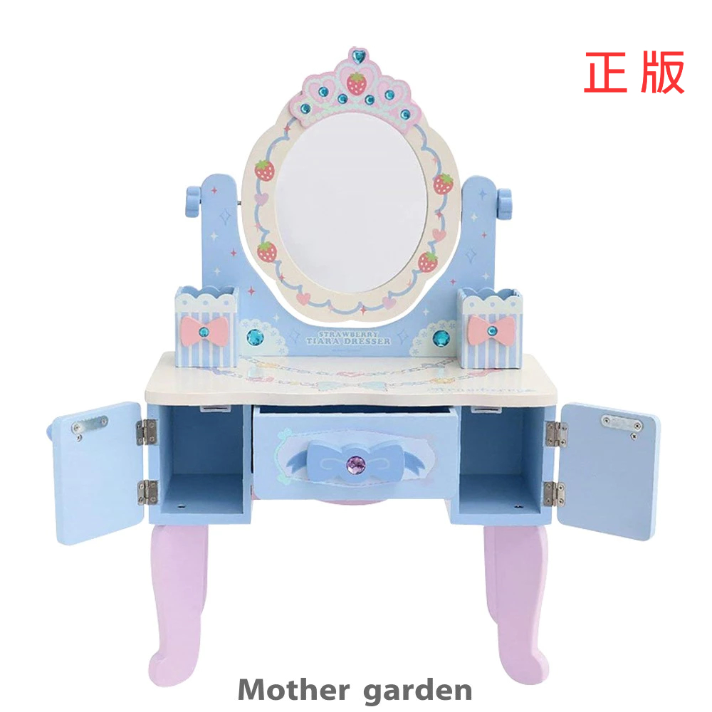 日本Mother Garden-木製家家酒玩具 化妝台-夢幻公主 藍 女孩必備  帥氣公主風梳妝台 扮家家過家家角色扮演