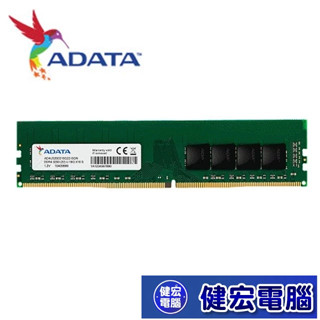 ADATA 威剛 DDR4 3200 8GB 16GB 32GB 3200 桌上型記憶體