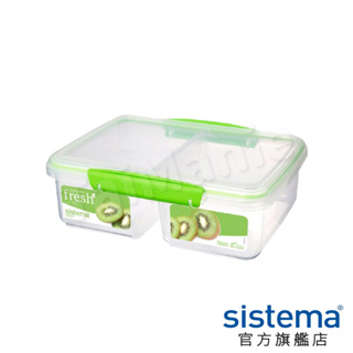 SISTEMA紐西蘭進口fresh系列分格長方形保鮮盒(1.9L)