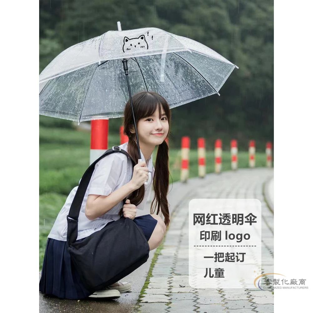 【全場客製化】 客製logo透明雨傘成人兒童女兩用網紅加大加厚手繪DIY純色禮品傘