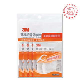 【塔波小姐】3M 雙線細滑牙線棒-散裝超值量販包32支x4小包(共128支)