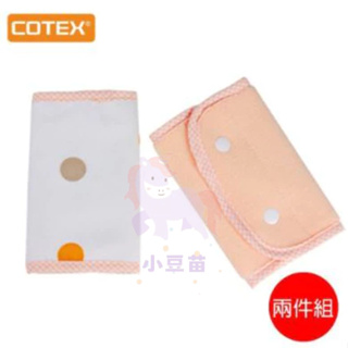 全新品出清 台灣製 COTEX-防水背帶口水巾/磨牙墊(2入) 防水背巾口水巾/背帶口水巾/揹帶口水巾 小豆苗