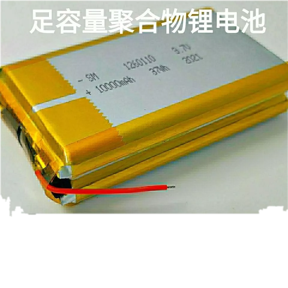 【現貨】聚合物 足10000毫安鋰電池 3.7V 2萬毫安 3萬毫安 5萬毫安 大容量  鋰電池 可串12v