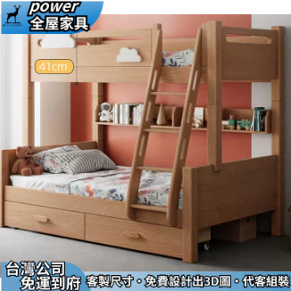 免運【power】上下床 床組 雙層床 嬰兒床 可拆式床組 母子床 子母床 1.2/1.35/1.5床架