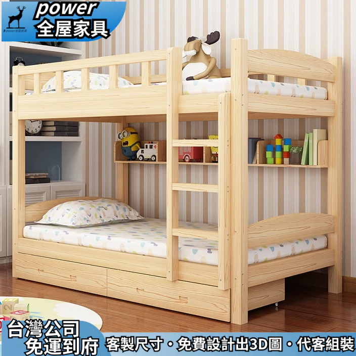 【客製化免運】實木雙層床上下床松木高低床上下鋪床兩層宿舍子母床
