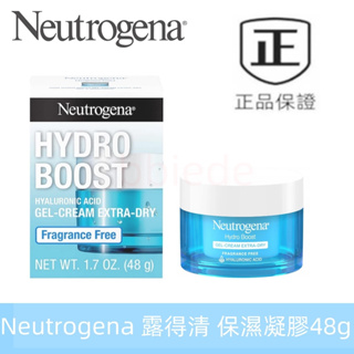 新效期 Neutrogena 露得清 Hydro Boost 玻尿酸保濕霜 48g 身體凝膠 玻尿酸保濕凝霜