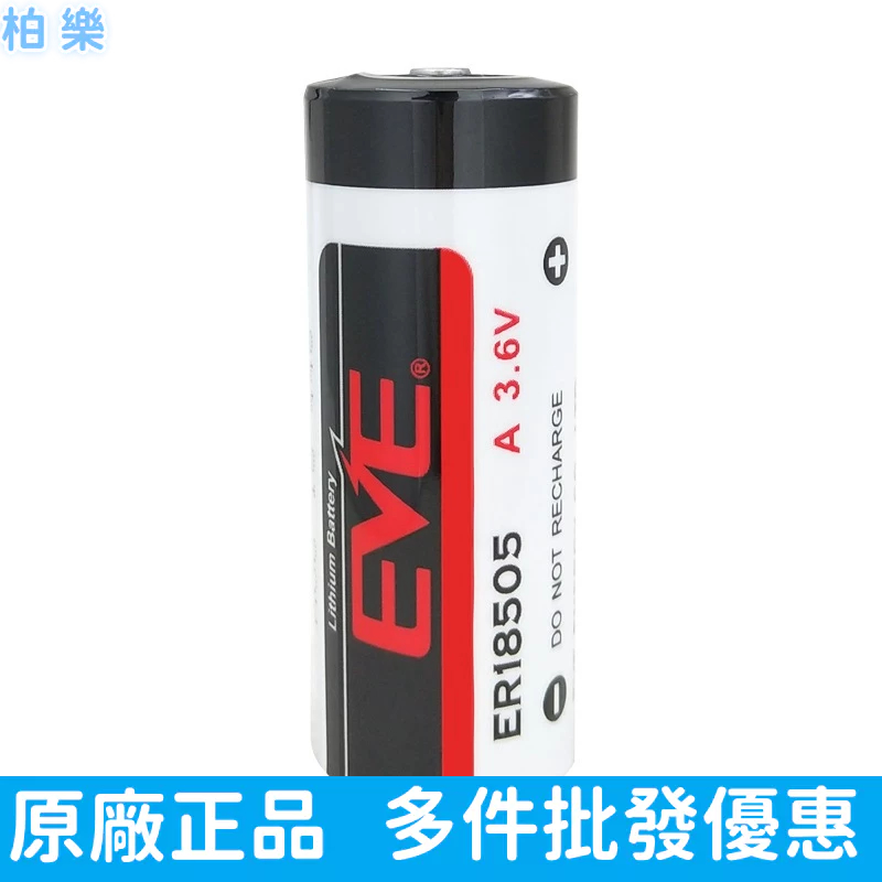 億緯EVE ER18505 智能水表電表溫控器暖氣表定位器3.6V鋰電池 廠家批發