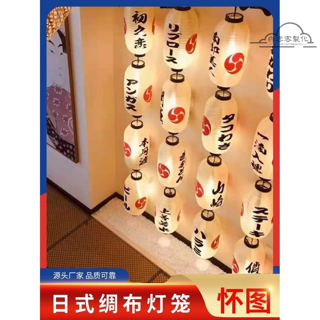 【全場客製化】 日本壽司料理火鍋茶酒餐廳日式戶外防水廣告冬瓜大紅燈籠圖字客製