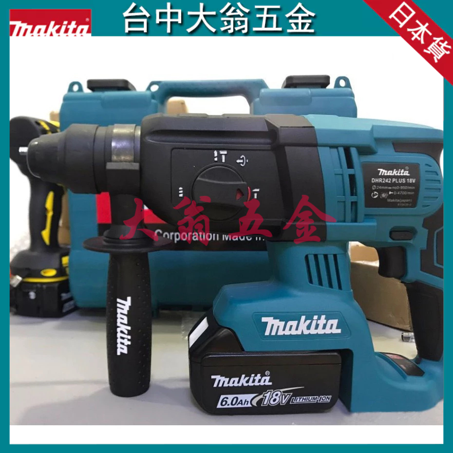 日本機 Makita 牧田 三用電鑽 DHR242 18V 電錘 鎚鑽 無刷三用電錘 電鑽電動 電動扳手 牧田鎚鑽 電鑽