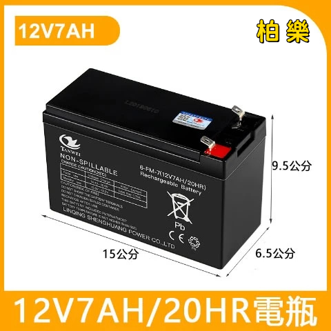 台灣現貨 12V7AH/20HR電瓶 童車電池 兒童電動汽車電池 玩具遙控摩托童車蓄電池 玩具電池 三輪四輪童車