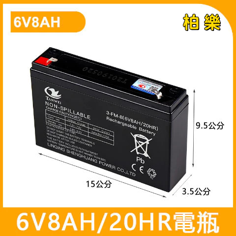 台灣出貨 6V8AH/20HR電瓶 童車電池 兒童電動汽車電池 玩具遙控摩托童車蓄電池 玩具電池 三輪四輪童車