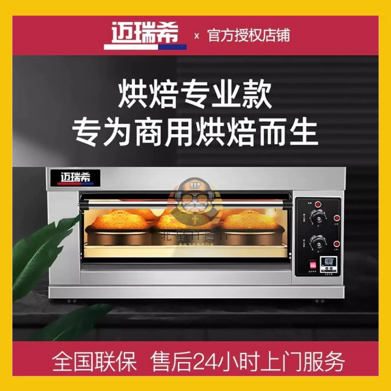 🔥限時狂銷🔥電烤箱 商用大容量 蛋糕披薩 面包月餅 烘焙烤箱 定時大型烘烤爐