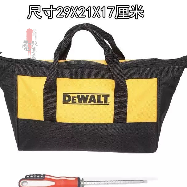 DeWalt 得偉衝擊起子 電錘鑽 電鑽 砂輪機 專用工具包 手提工具包 收納袋 收納包底部有膠條