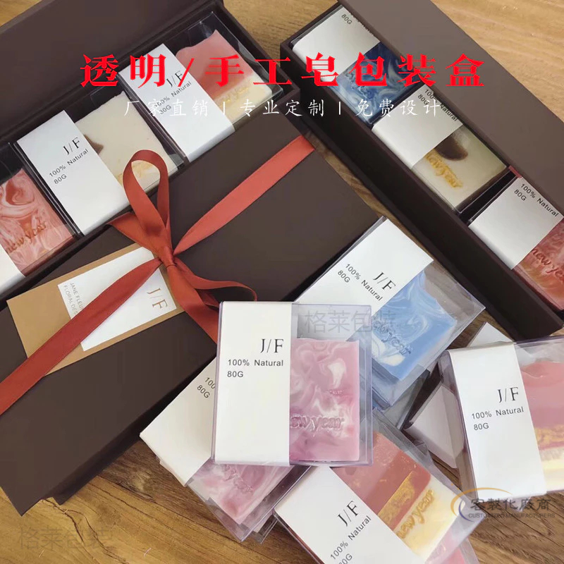 【全場客製化】 PVC透明包裝盒PET包裝盒子塑料禮品盒餅乾盒手工皂盒