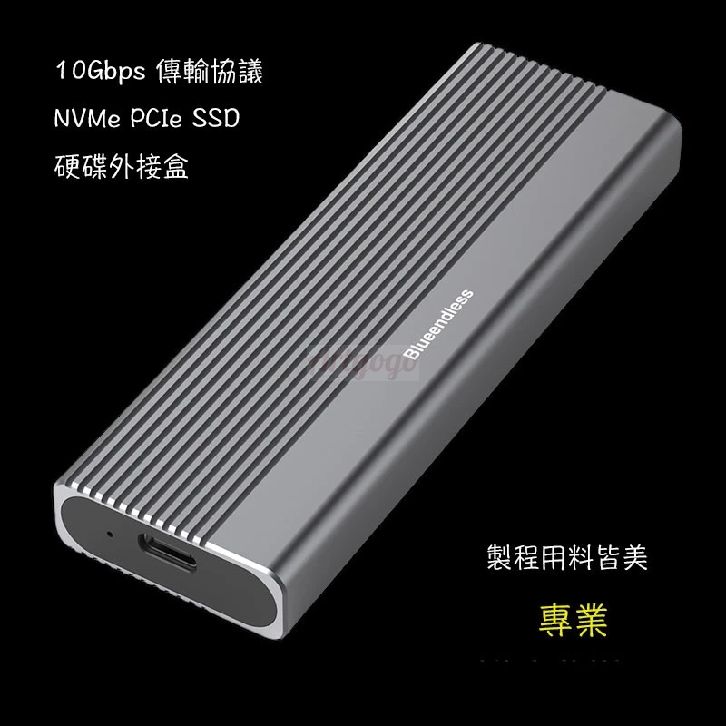 M.2 NVMe PCIe SSD硬碟外接盒,USB3.1 Gen2 10Gbps傳速,iPad10 Air Pro支援