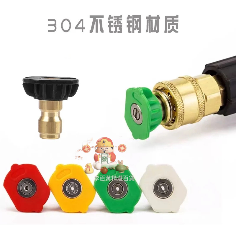 【桃園出貨】1/4快插噴嘴 五色噴頭 清洗機高壓槍頭 快插出水噴頭 高壓清洗機噴嘴 高壓洗車機配件 角度噴嘴扇形出水噴咀