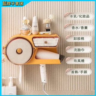 北歐風家用免打孔浴室吹風機置物架三合一 壁掛式 洗臉架 紙巾盒 浴室收納 吹風機支架 衛生紙收納盒 置物架