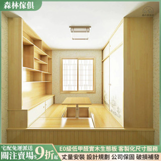 森林傢俱 定製裝潢 榻榻米床架 衣櫥 日式 和室 實木 地臺床 拉門 儲物床架 收納床架 全屋滿鋪 單人床架 雙人床架