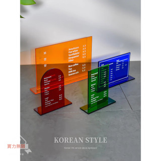 【桌卡】客製化咖啡店亞克力菜單價目牌 桌面立牌二維碼ins桌卡服務臺卡提示客製化