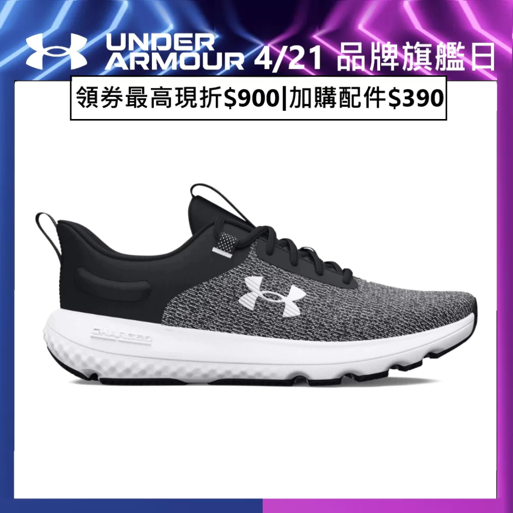 【UNDER ARMOUR】女 Charged Revitalize休閒慢跑鞋 3026683-001