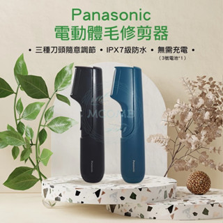 國際牌 男士美體修容刀 Panasonic ER-GK20 體毛修剪器 電池式 電動除毛刀(平行輸入)