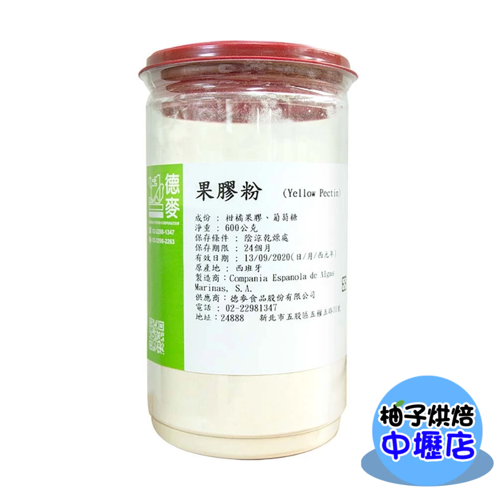 Yellow Pectin 果膠粉(25g)分裝 德麥果膠粉 法式軟糖 水果果醬 裝飾鏡面 西點餡料 餡料 糕點內餡