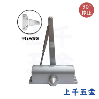 門弓器 RYOBI 關門器162P 銀色 內擋 門開90度 適用門重30~50KG 平行式安裝
