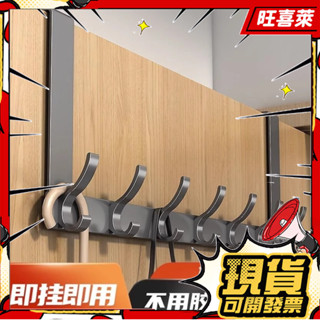 💥現貨秒出💥門後掛鈎 壁掛 掛衣架 墻上免打孔 廚房浴室無痕置物收納衣服掛架 免打孔臥室門上掛鈎門背式衣帽架門後收納架