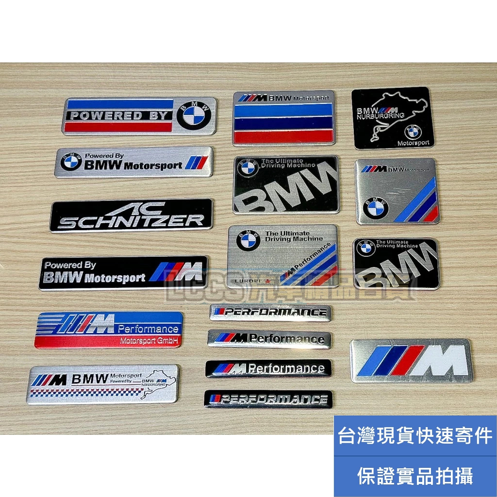 台灣現貨 BMW 鋁標銘牌貼 金屬小標 改裝車標 車貼 汽車貼紙